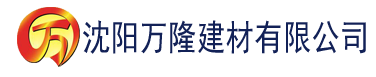 沈阳91桃色视频免费下载建材有限公司_沈阳轻质石膏厂家抹灰_沈阳石膏自流平生产厂家_沈阳砌筑砂浆厂家